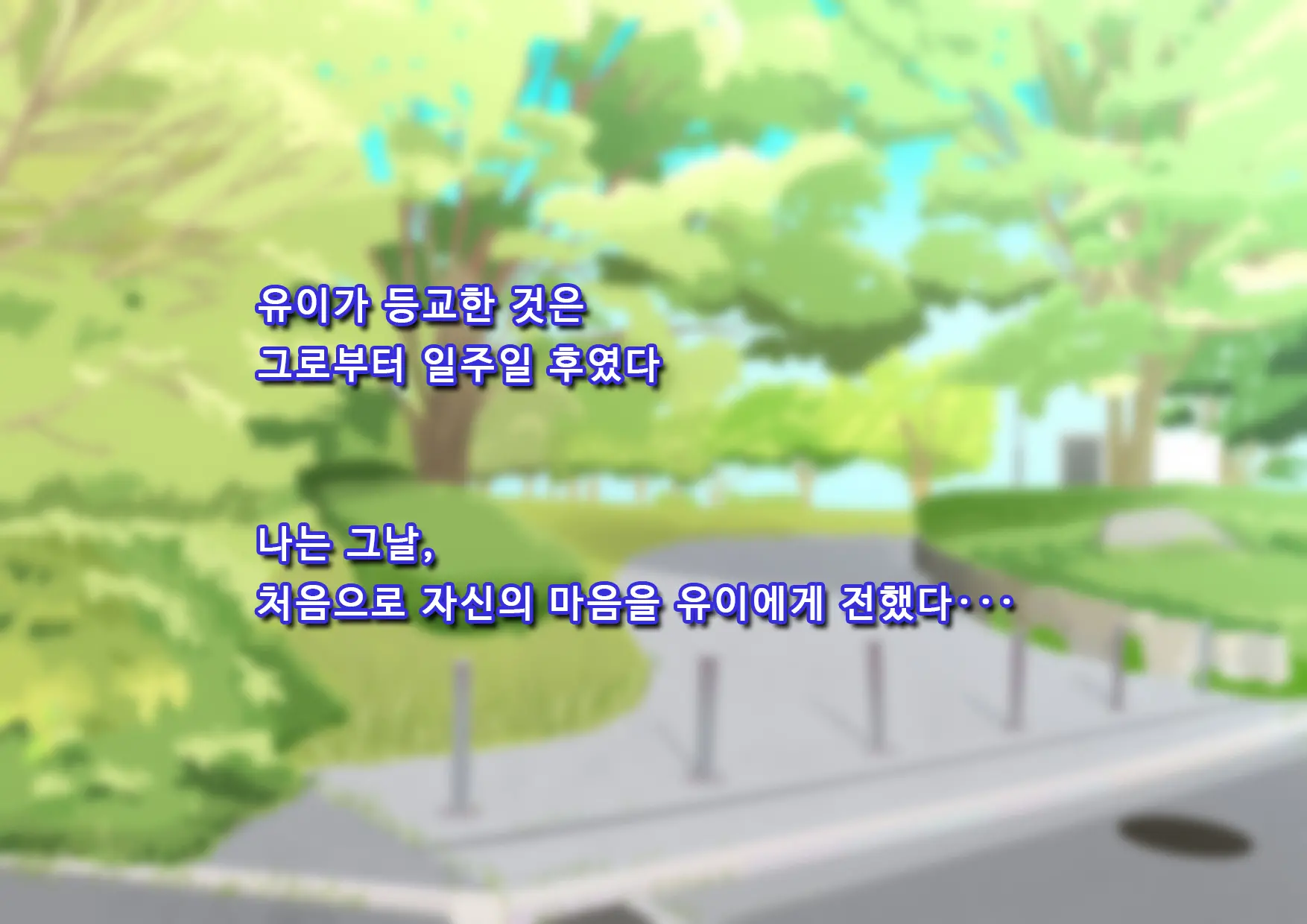 Ore No Osananajimi Ga Gitei No Iro Ni Somaru Made | 나의 소꿉친구가 의붓동생의 색으로 물들 때까지
